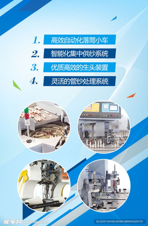 數(shù)智融合 從機械廠海報看工業(yè)生產(chǎn)與軟件開發(fā)的協(xié)同創(chuàng)新