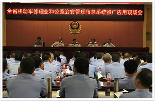 廣東機動車修理業治安管理信息系統正式上線，專業化運維服務保駕護航